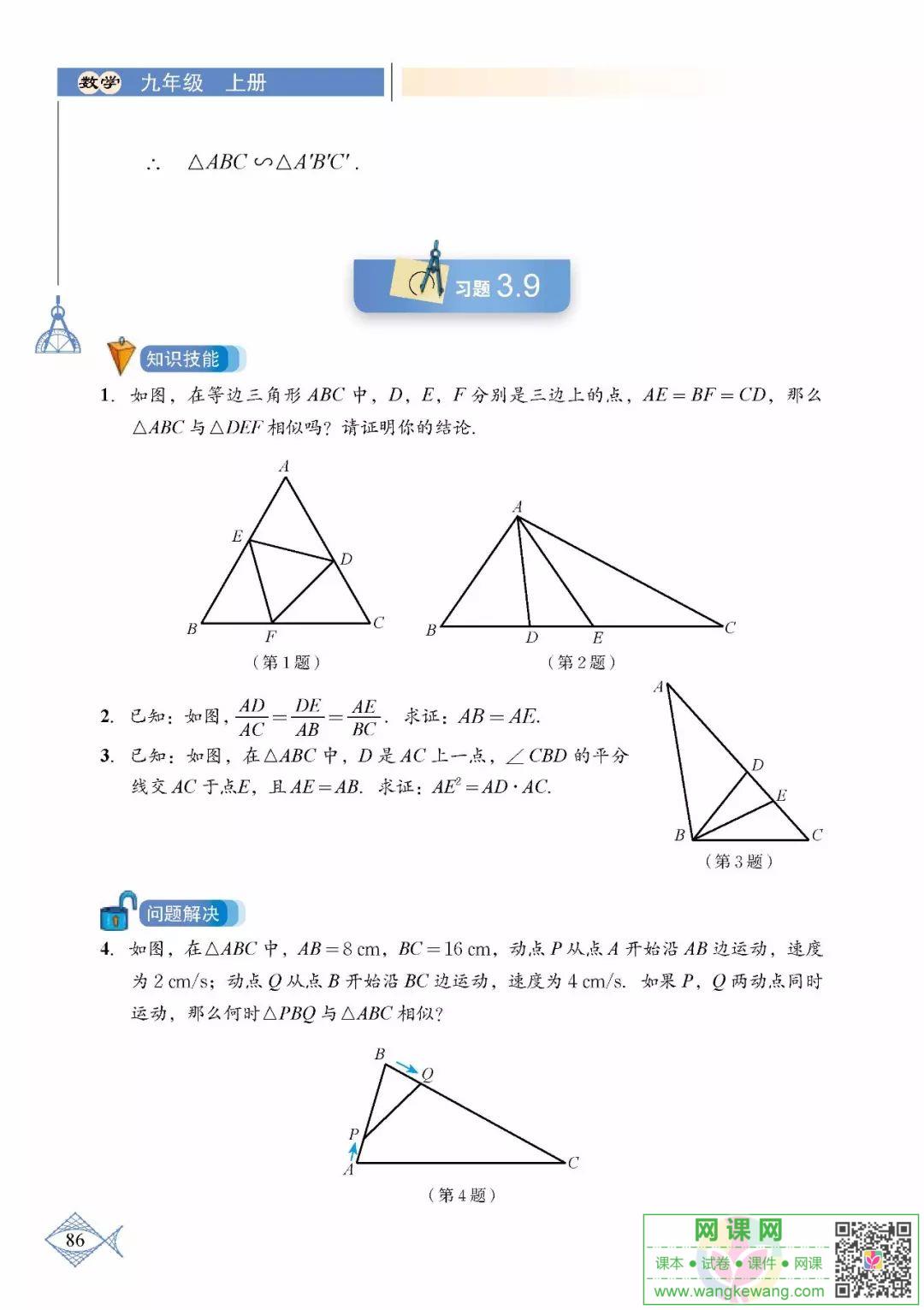 网课网