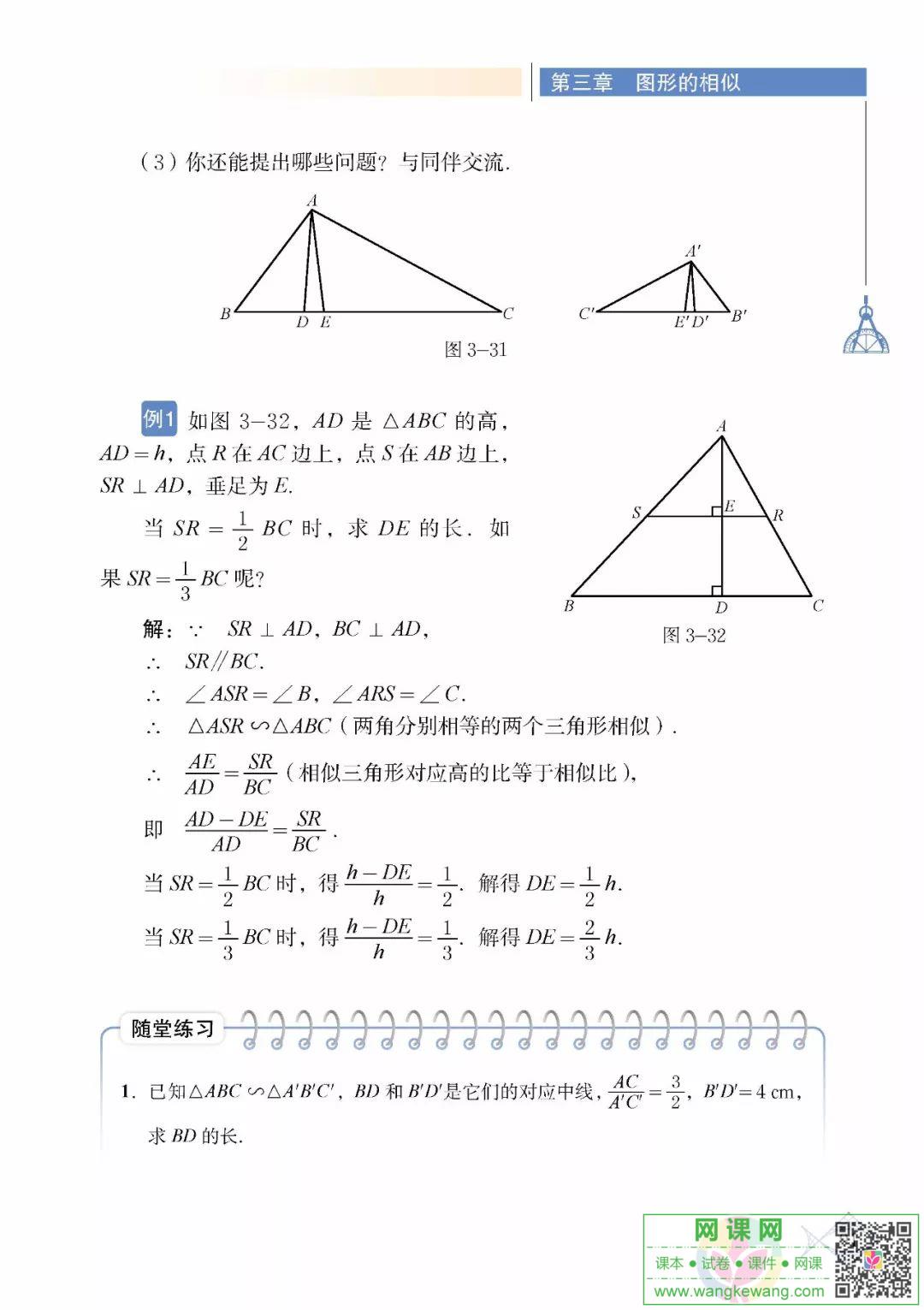 网课网