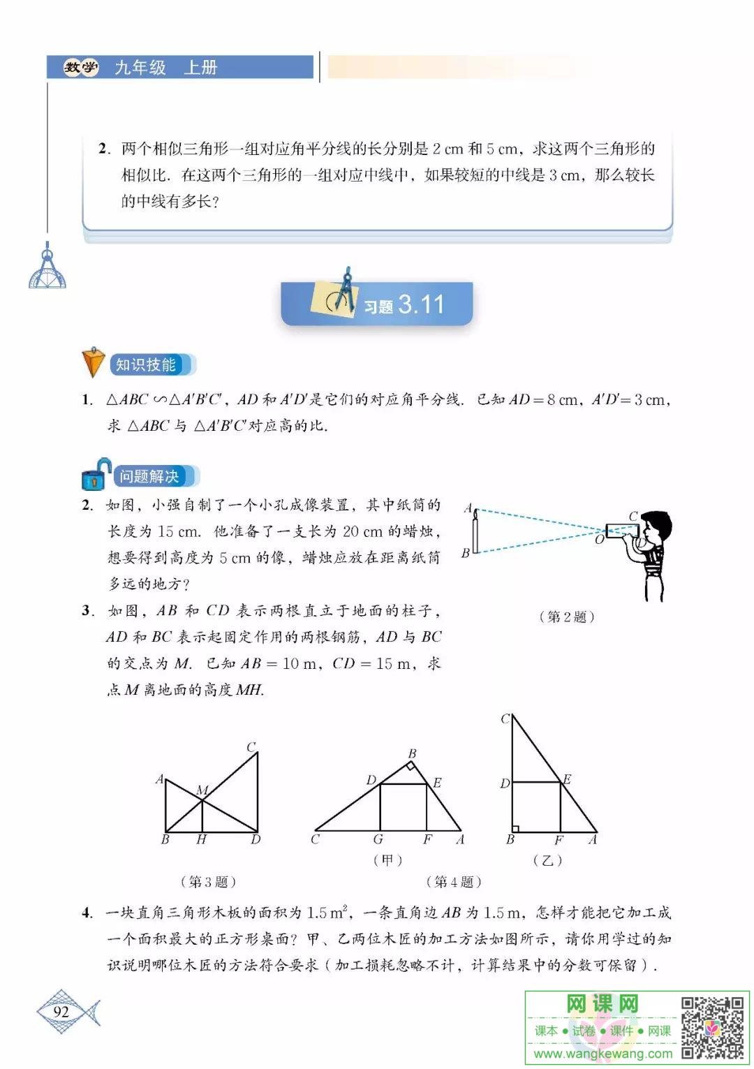 网课网