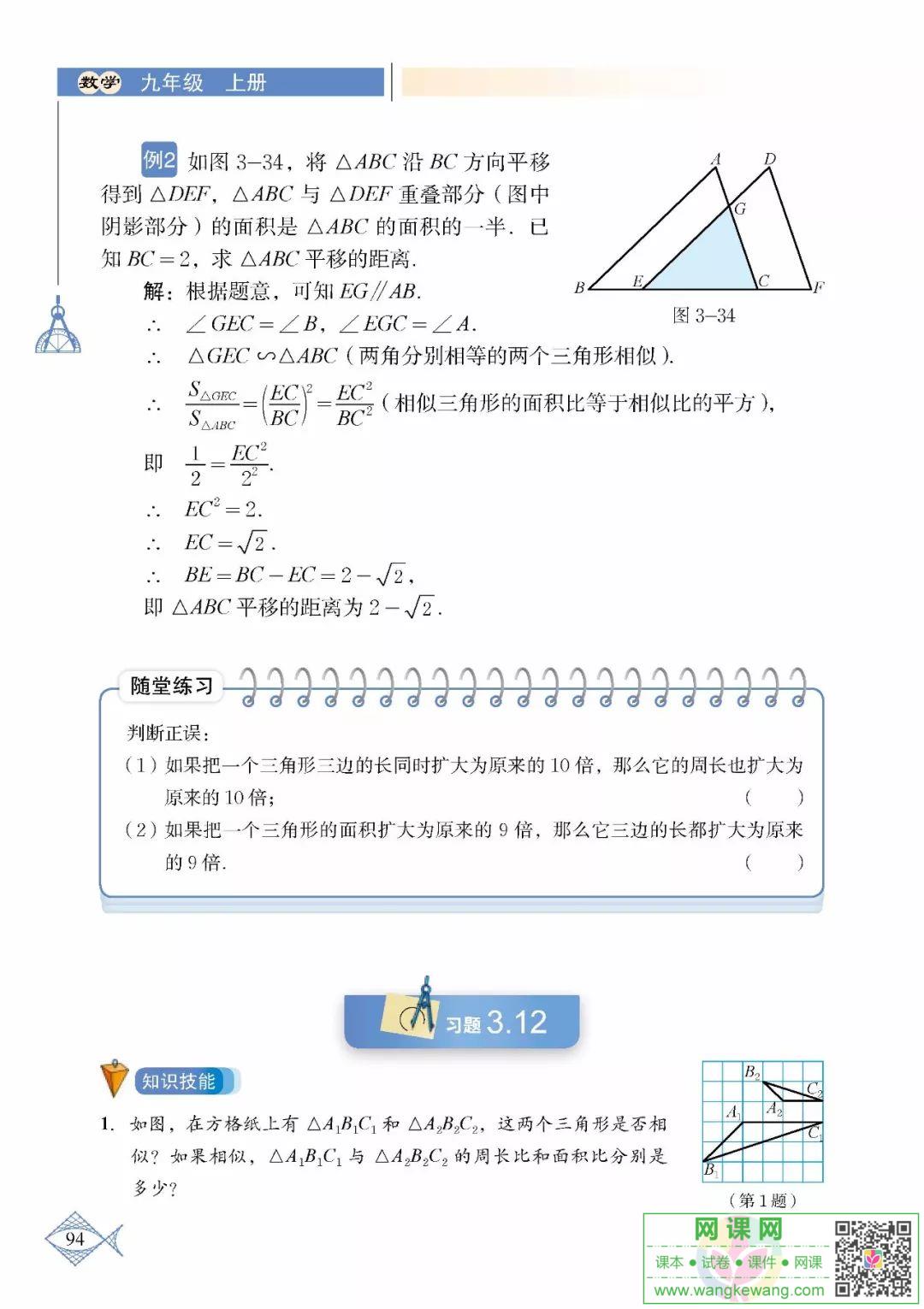 网课网