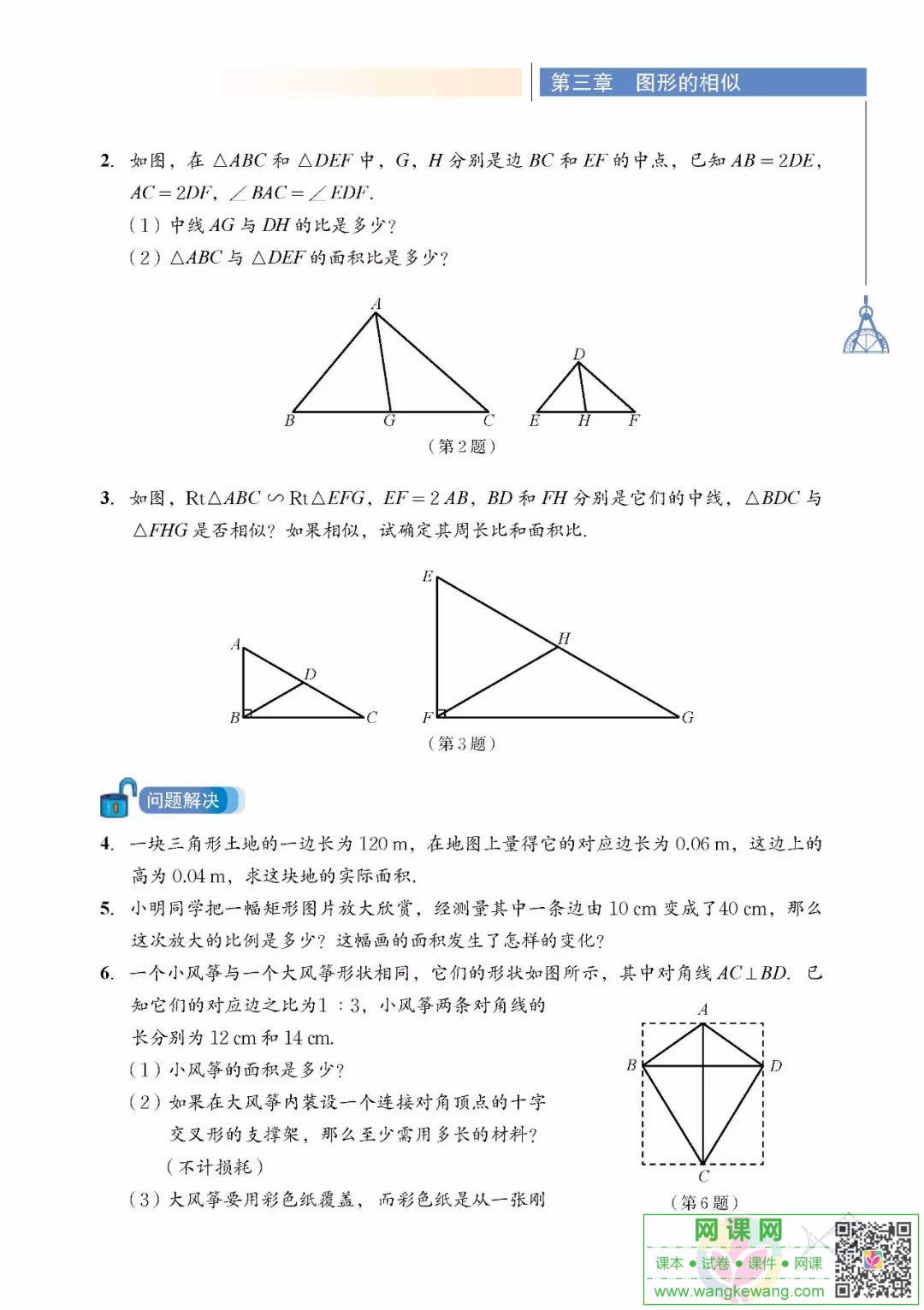 网课网