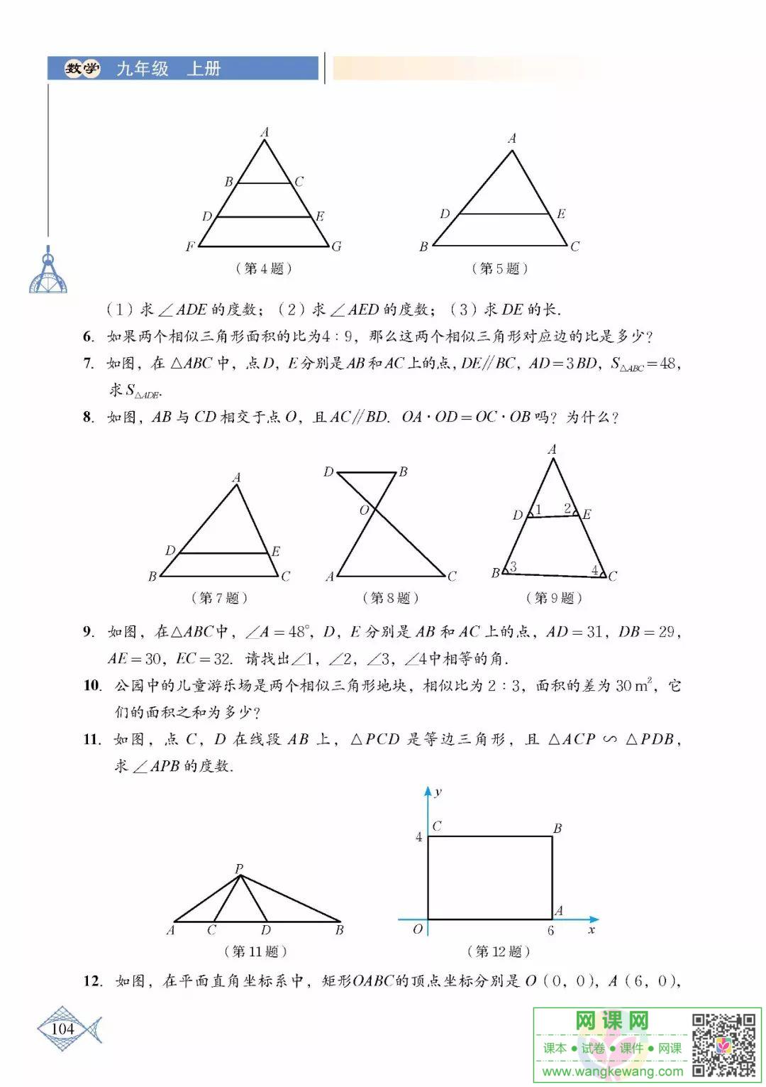 网课网