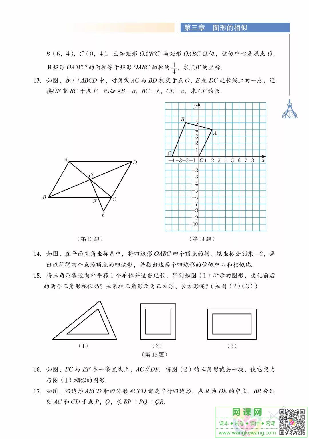 网课网