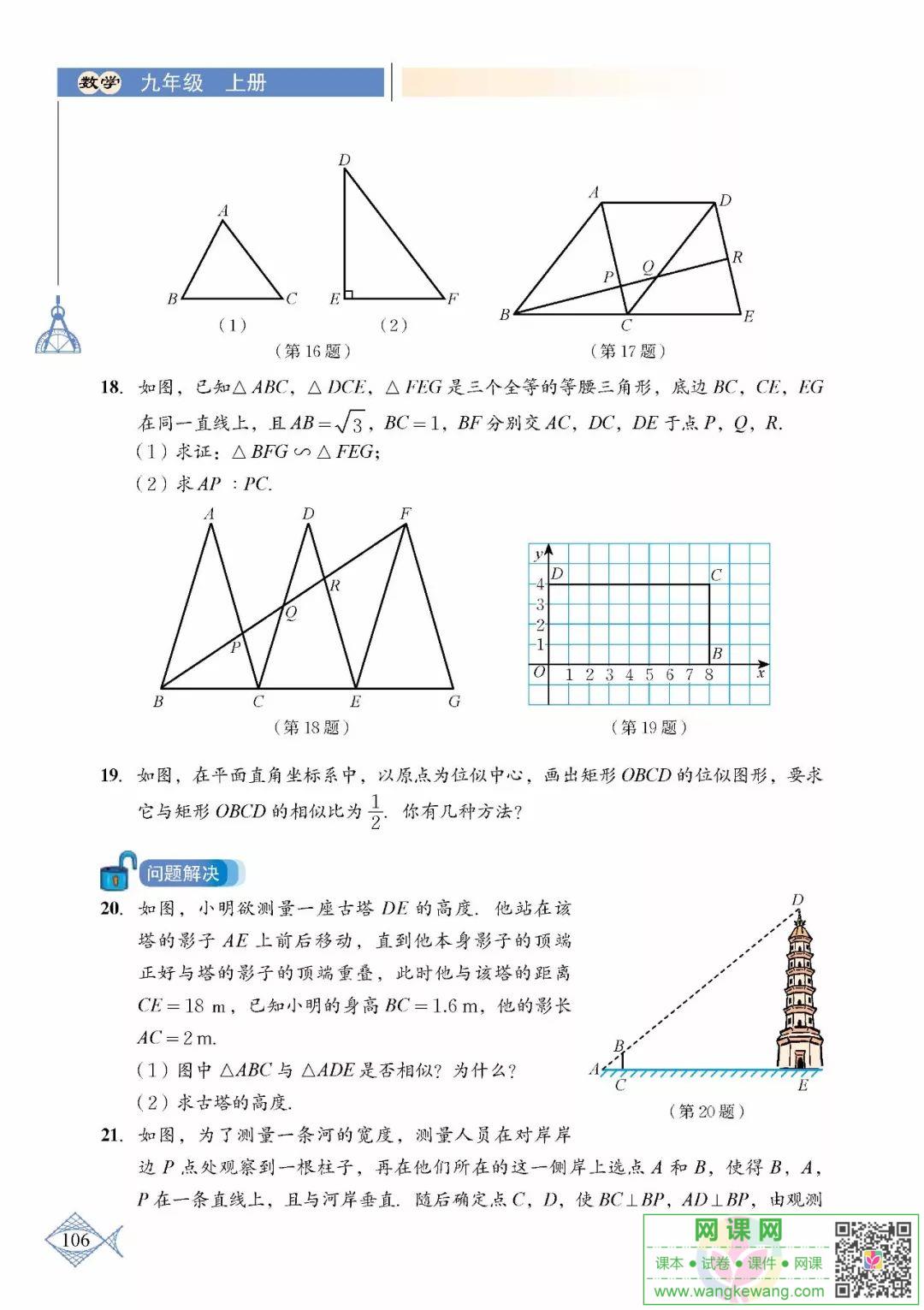 网课网