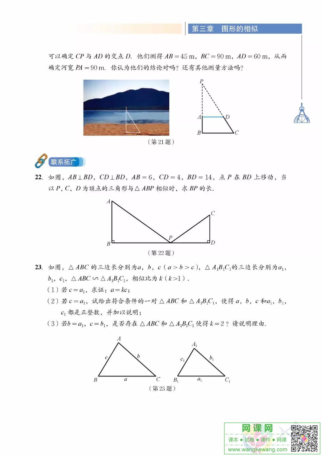 网课网