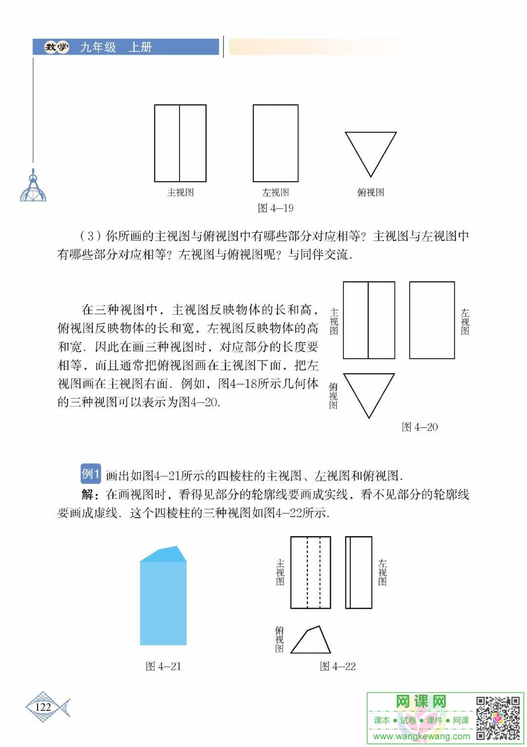 网课网