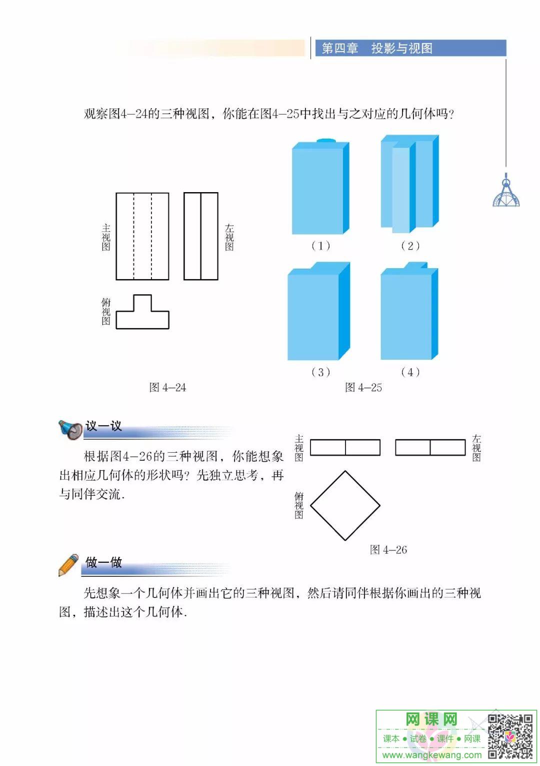 网课网