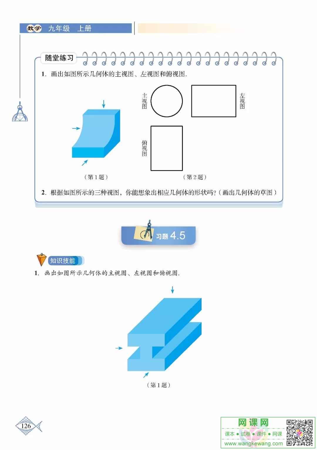 网课网