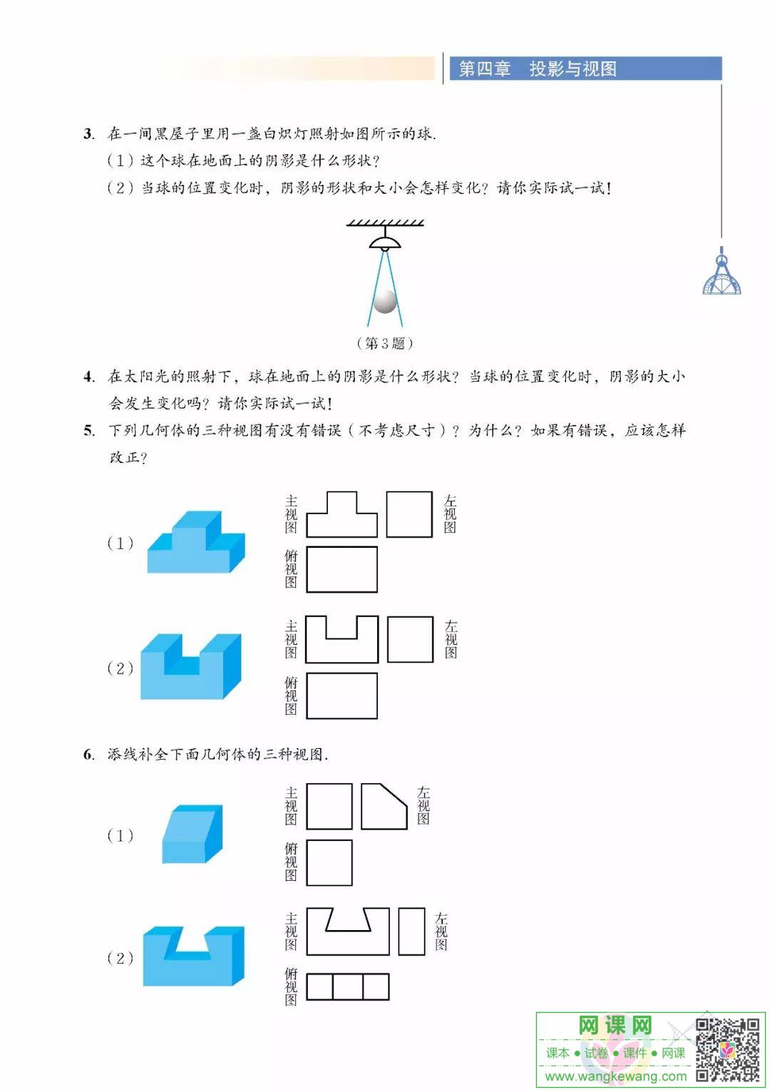 网课网