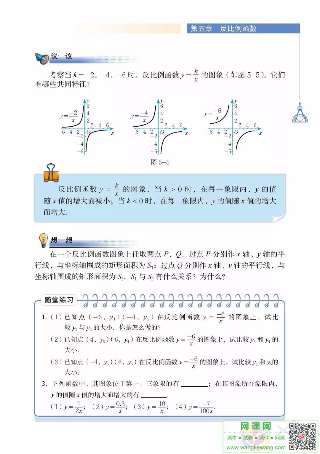 网课网