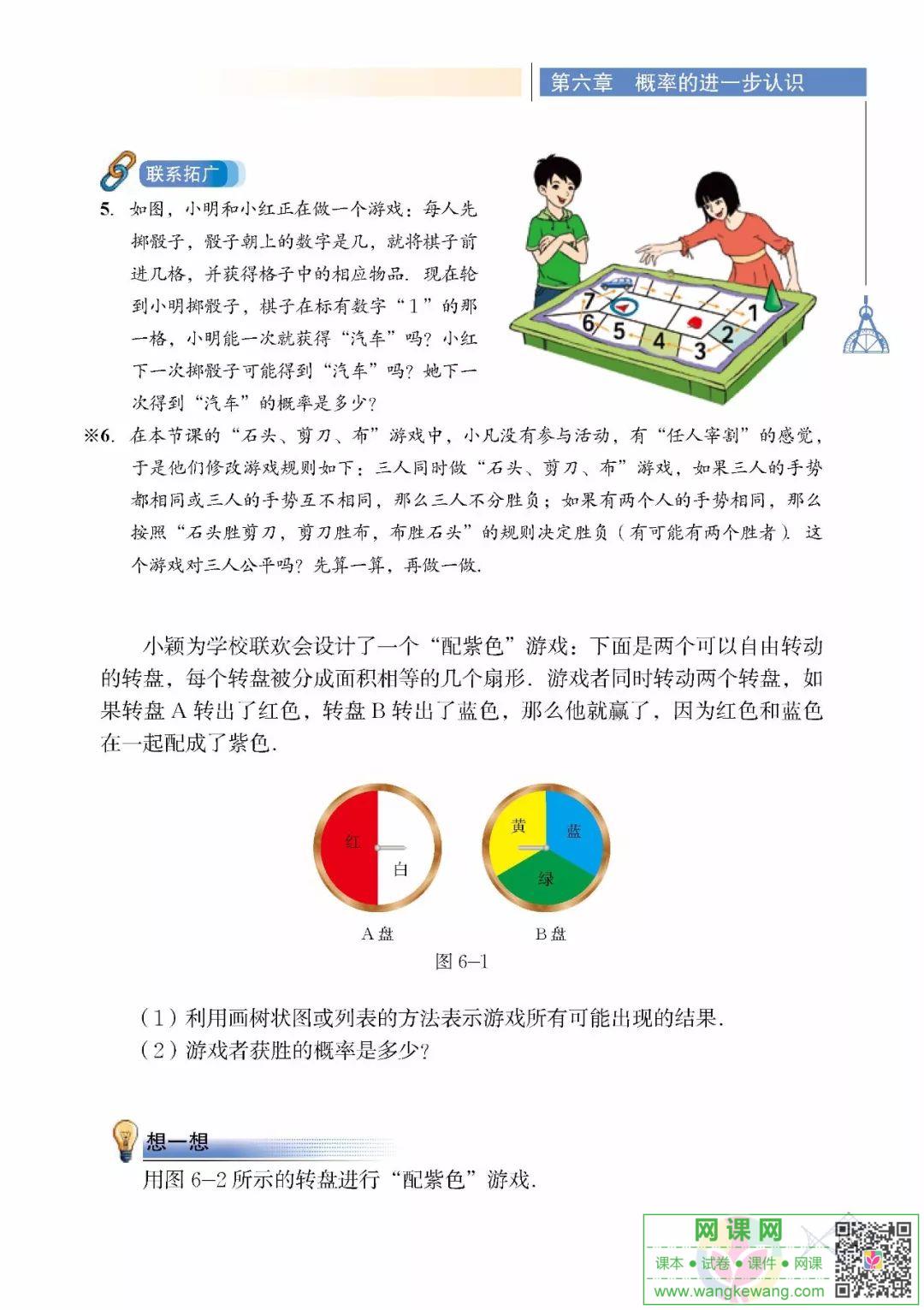 网课网