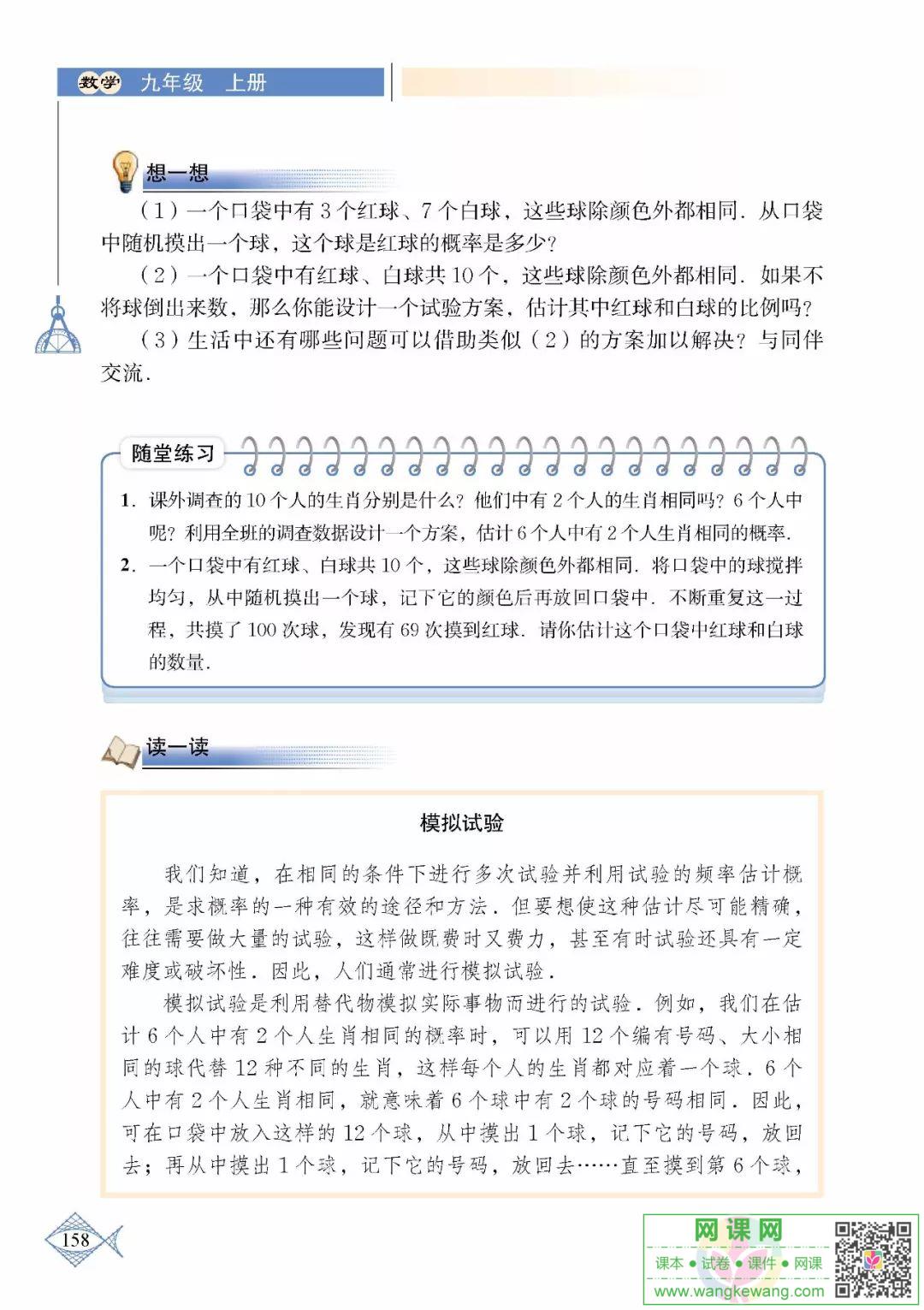 网课网