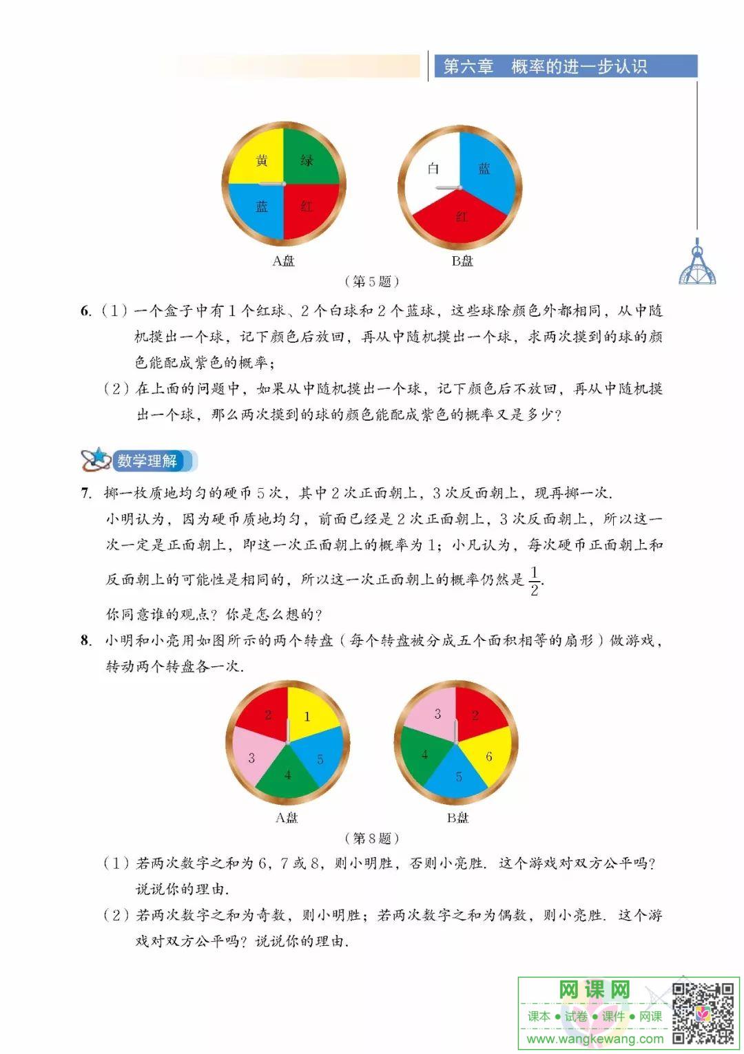 网课网