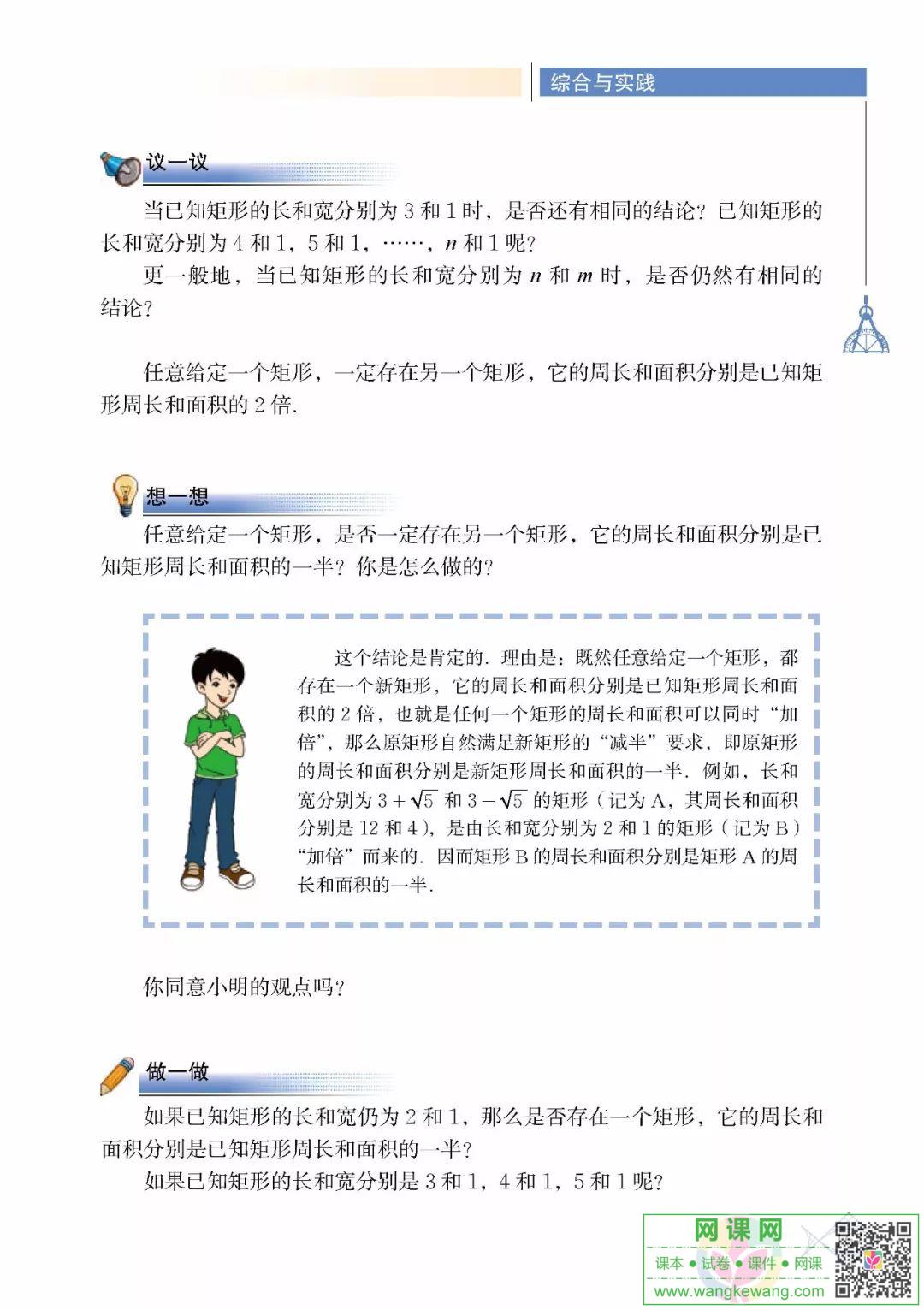 网课网