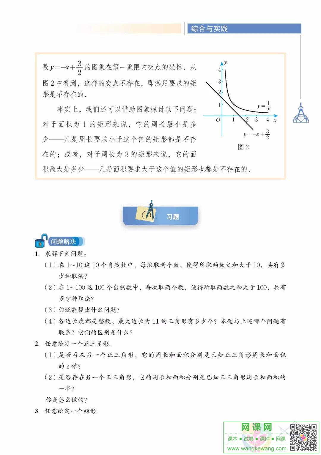 网课网