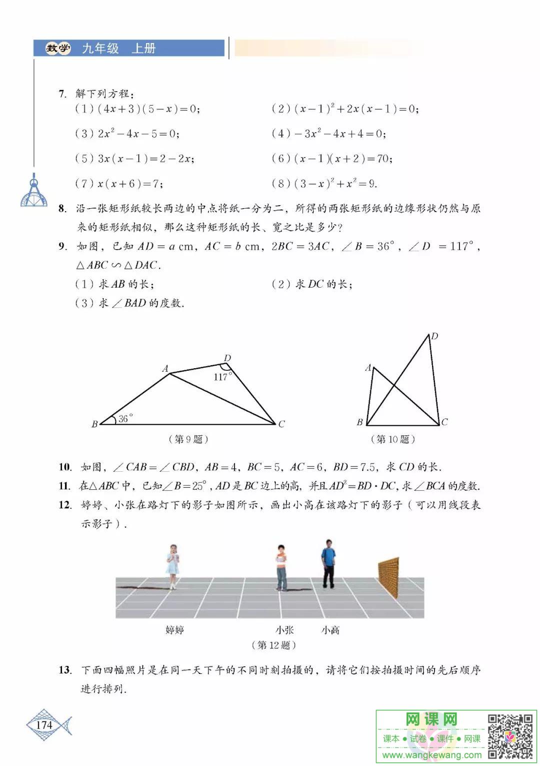 网课网