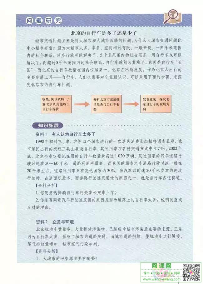 网课网