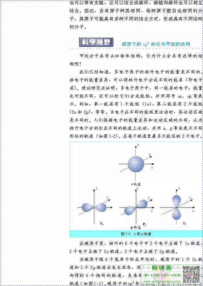 网课网