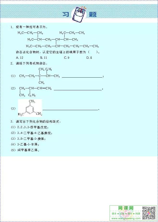 网课网