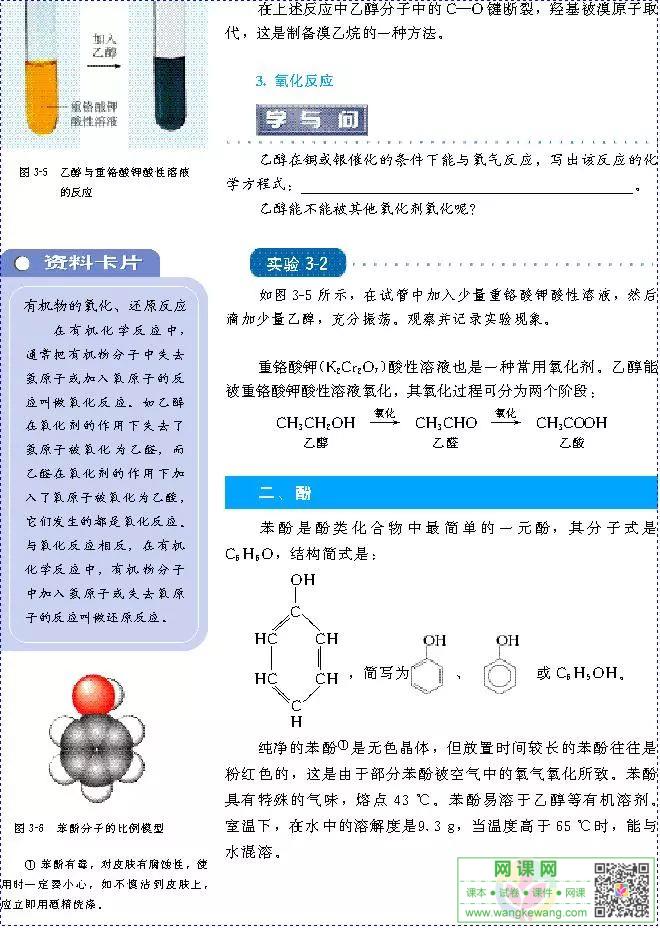 网课网