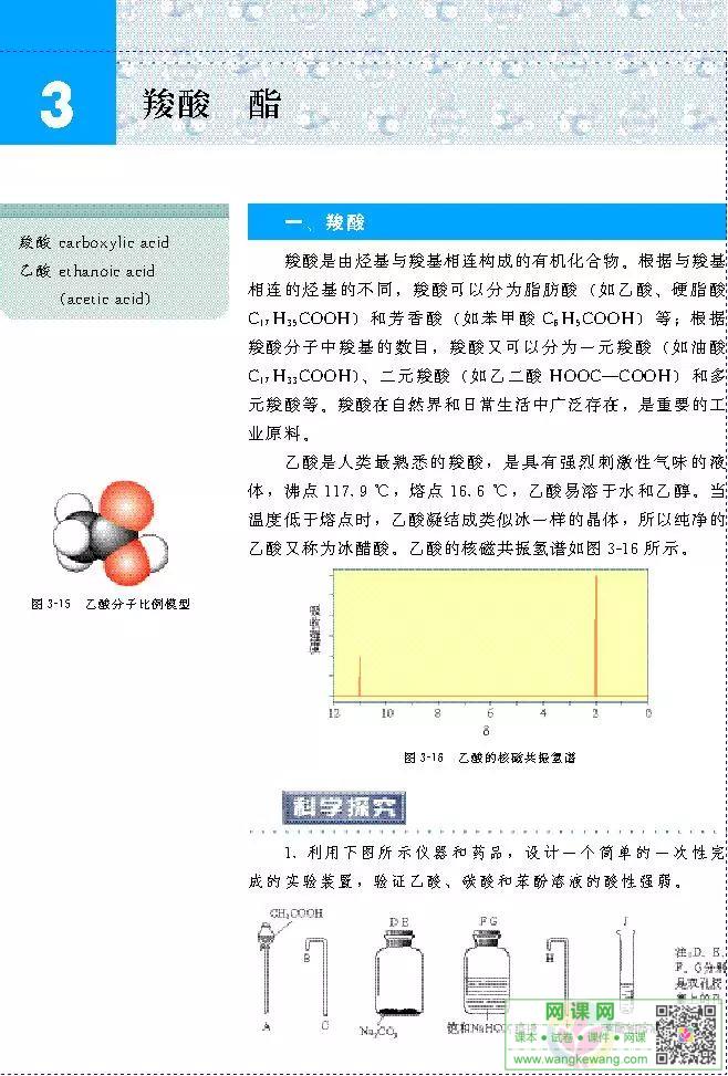 网课网