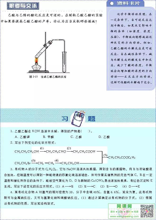 网课网