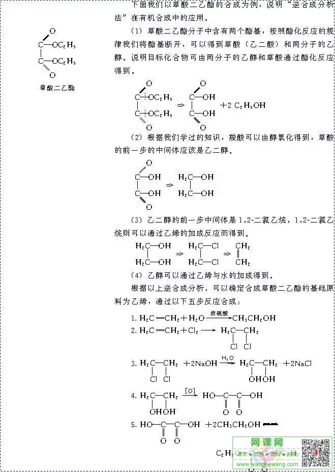 网课网