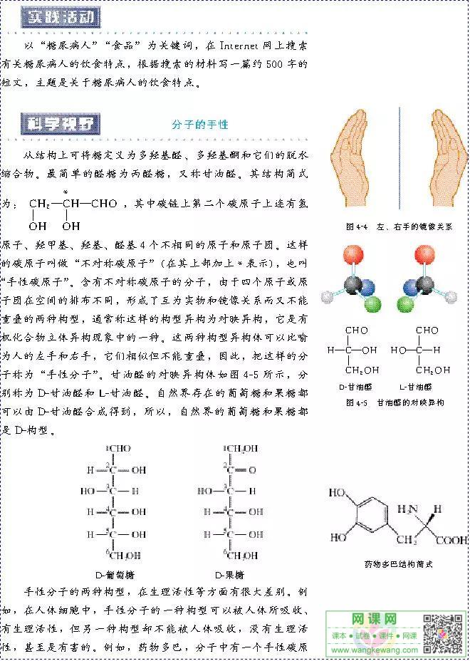 网课网