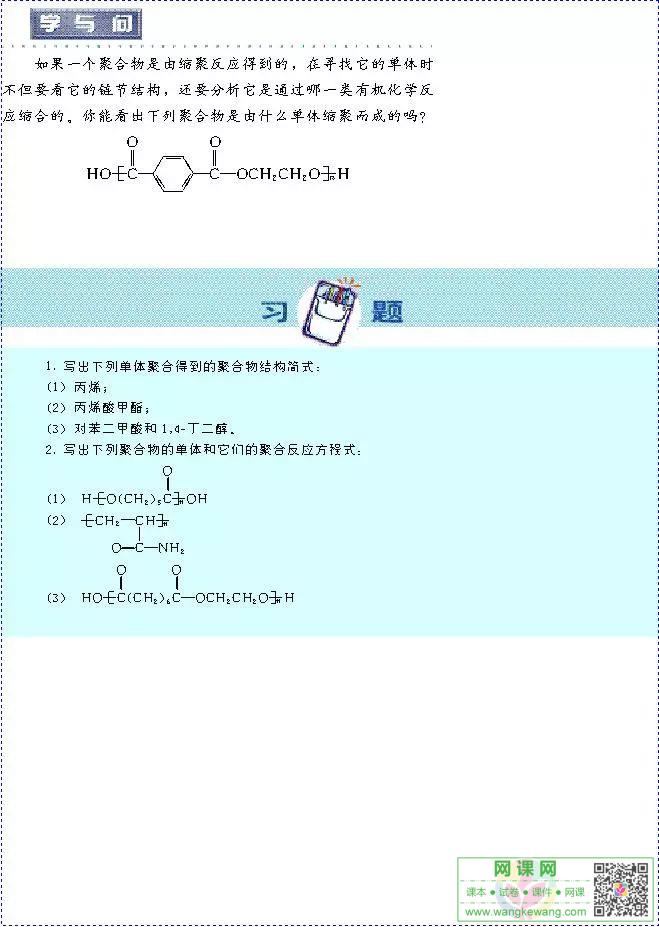 网课网