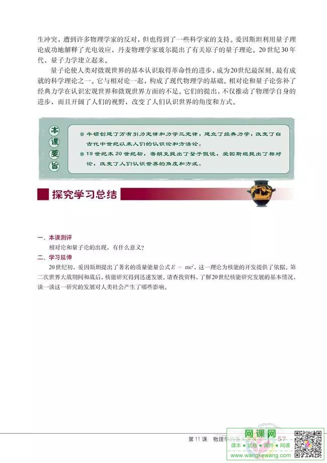 网课网