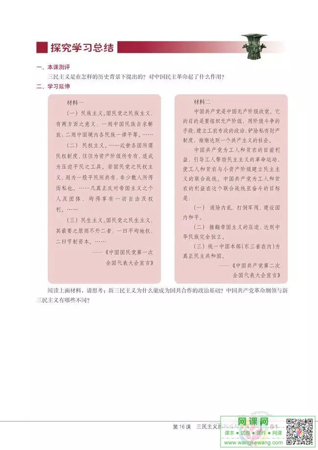 网课网