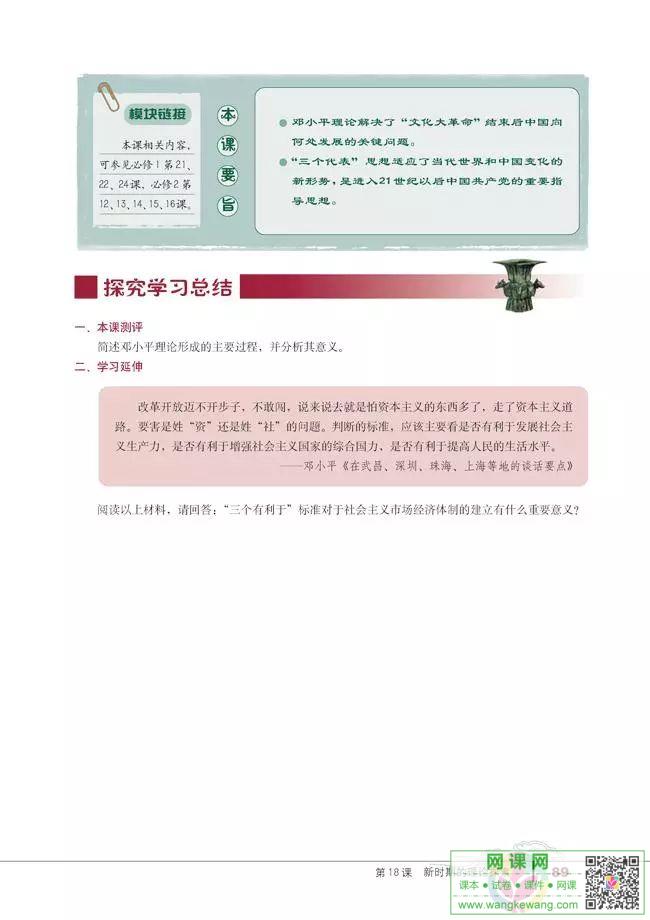 网课网