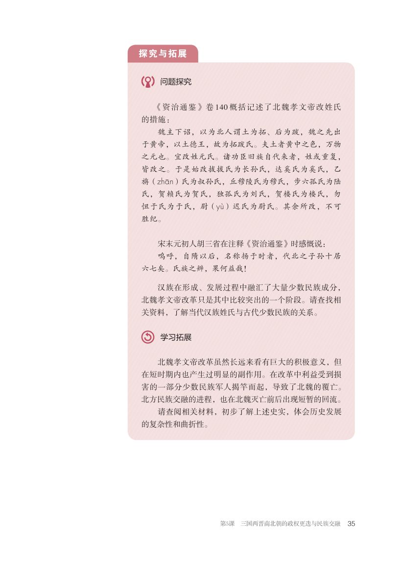 网课网