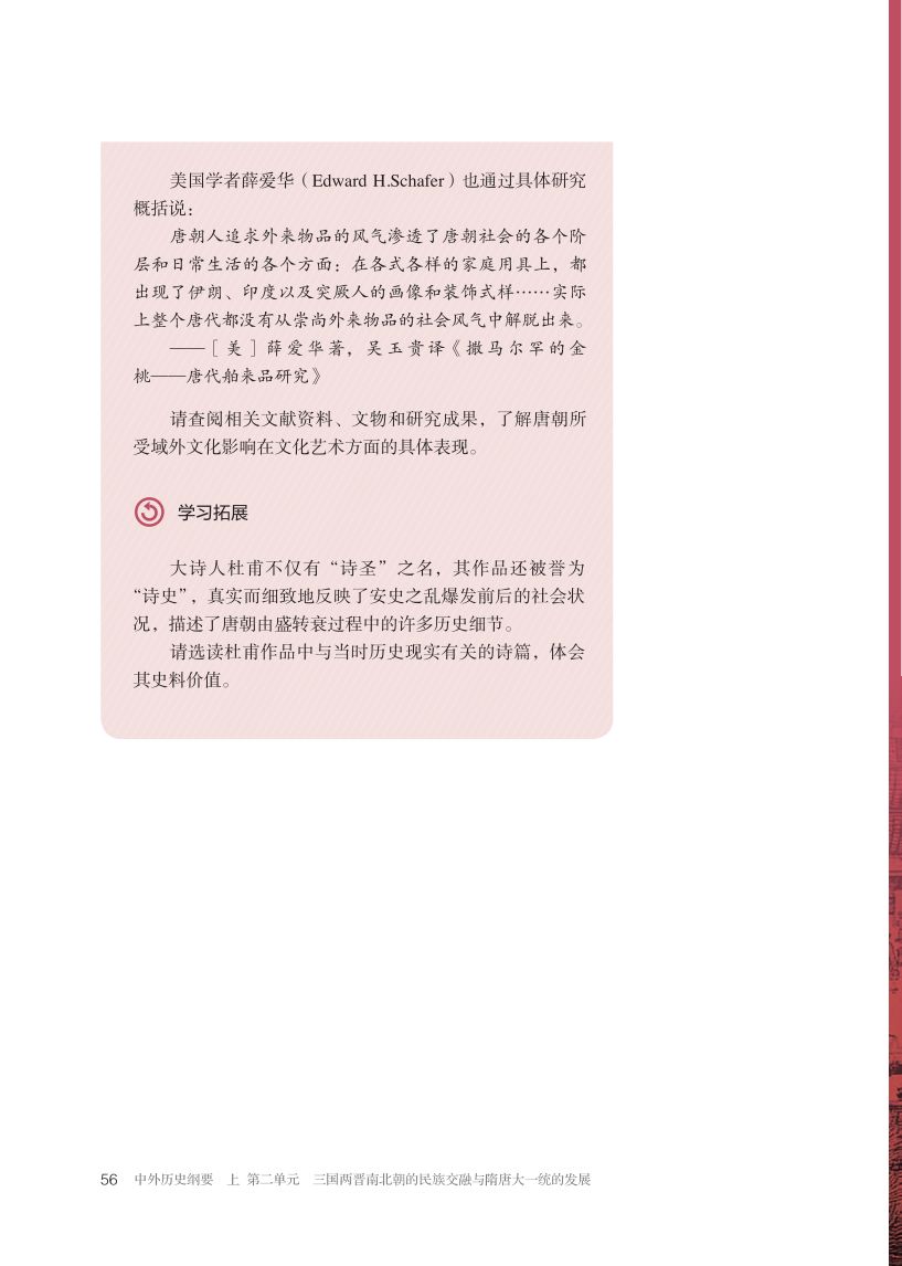 网课网