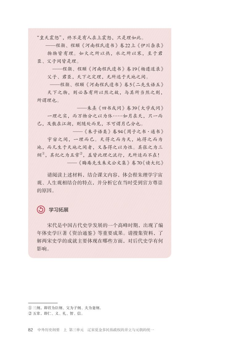 网课网