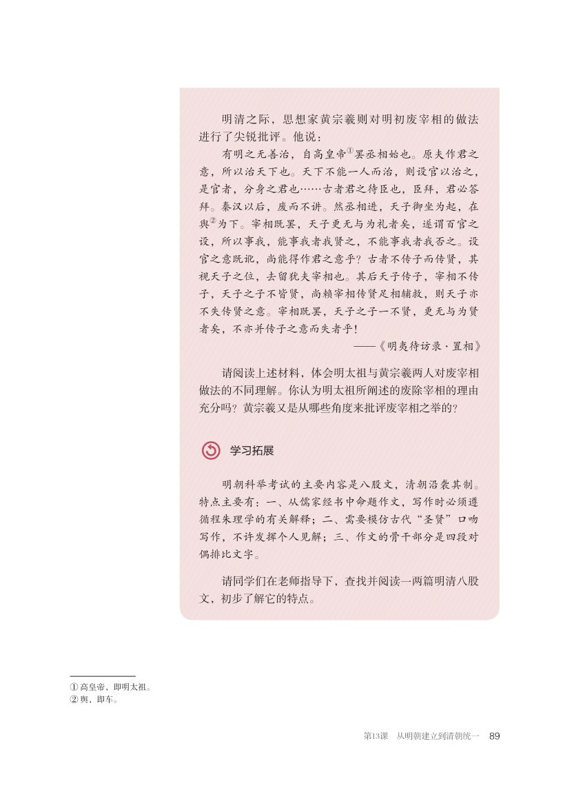 网课网