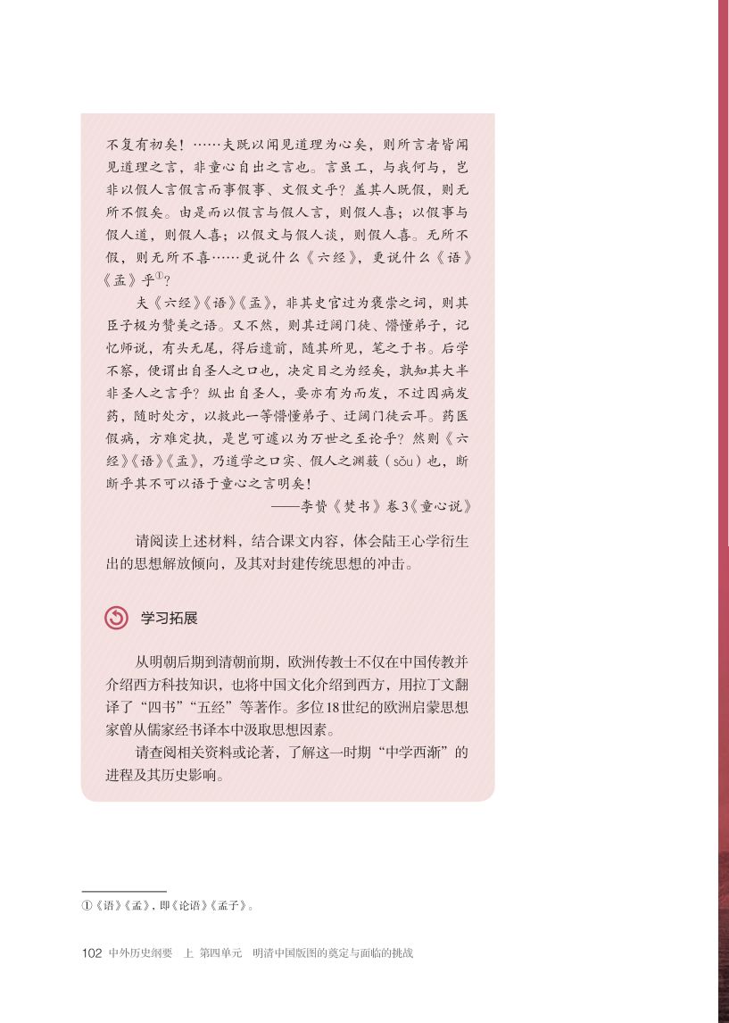 网课网