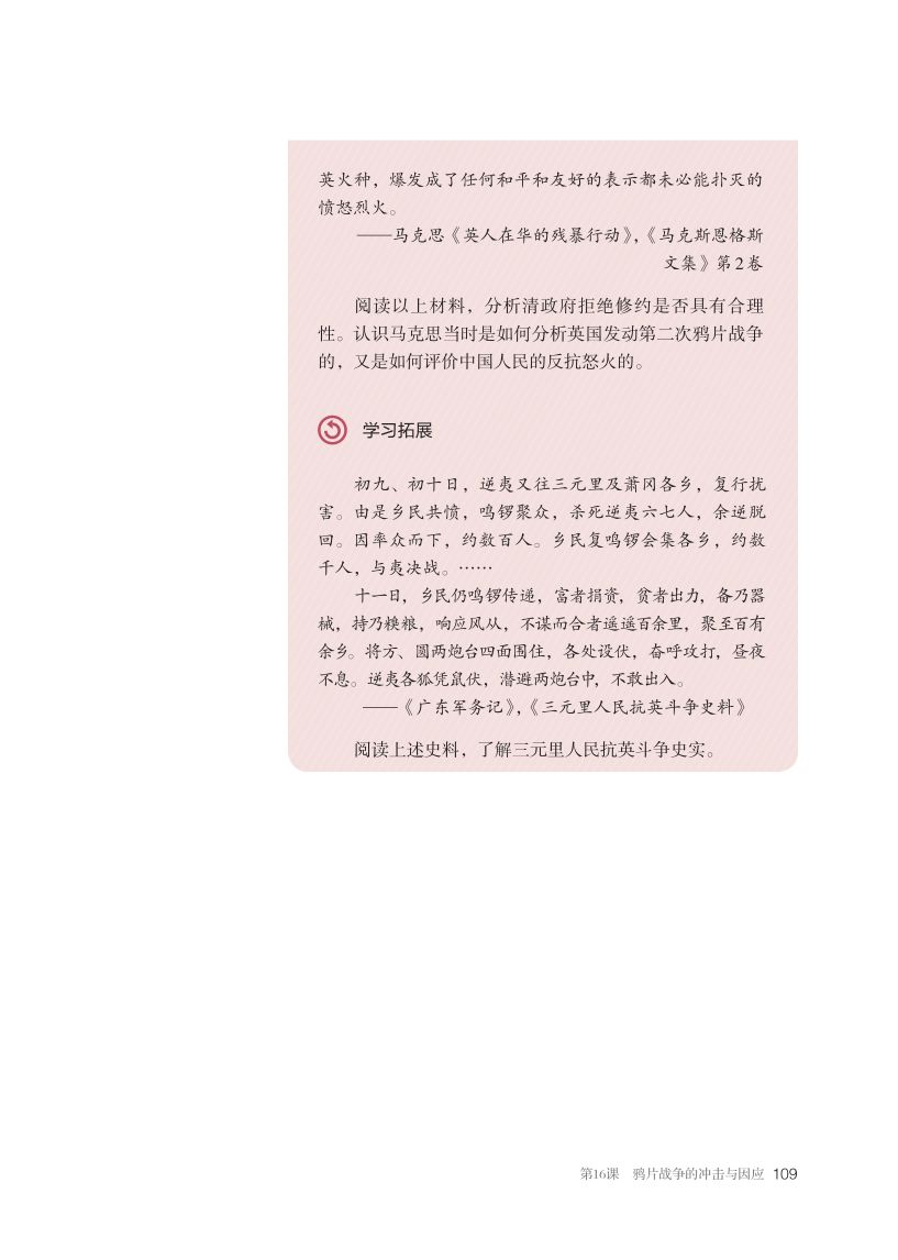 网课网