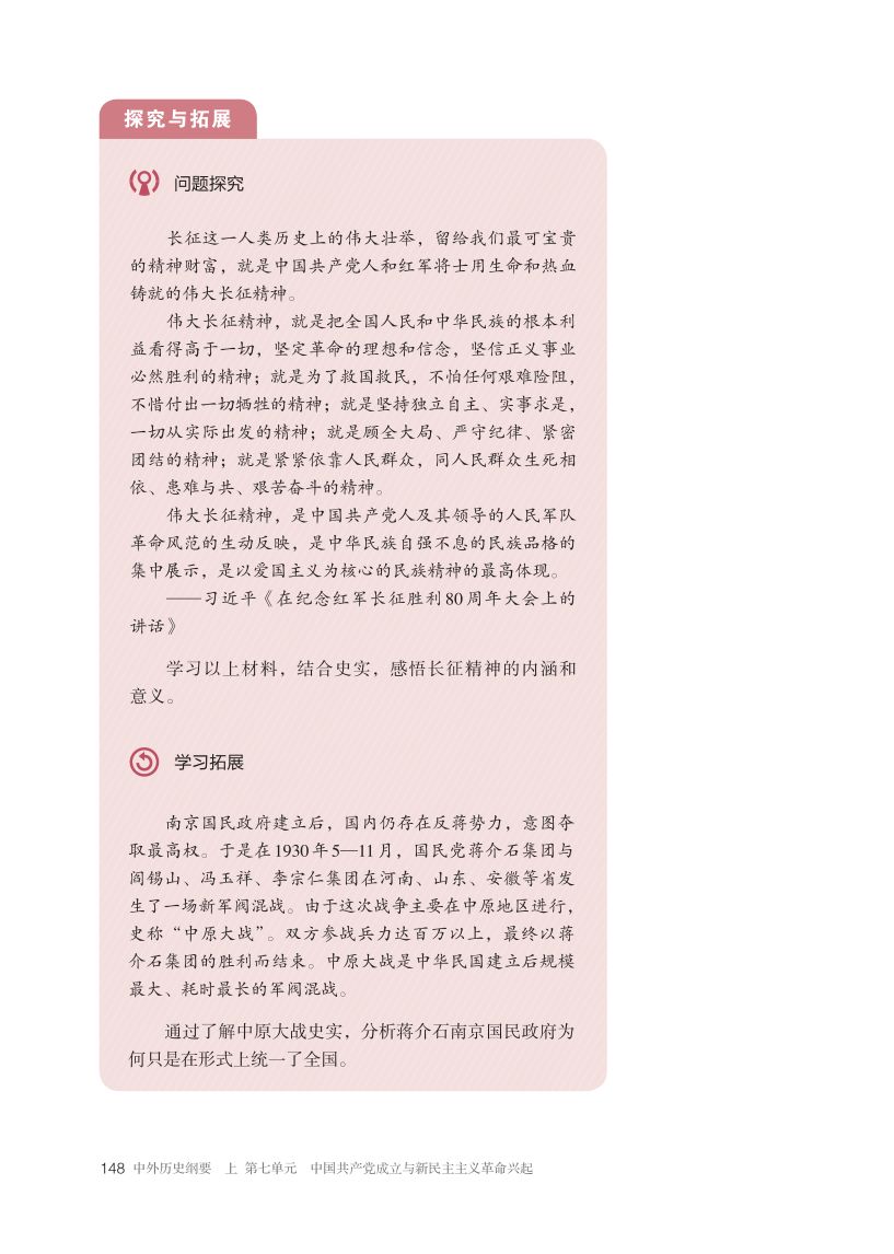 网课网