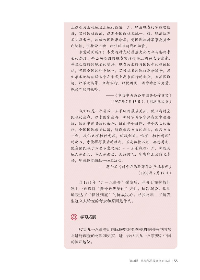 网课网