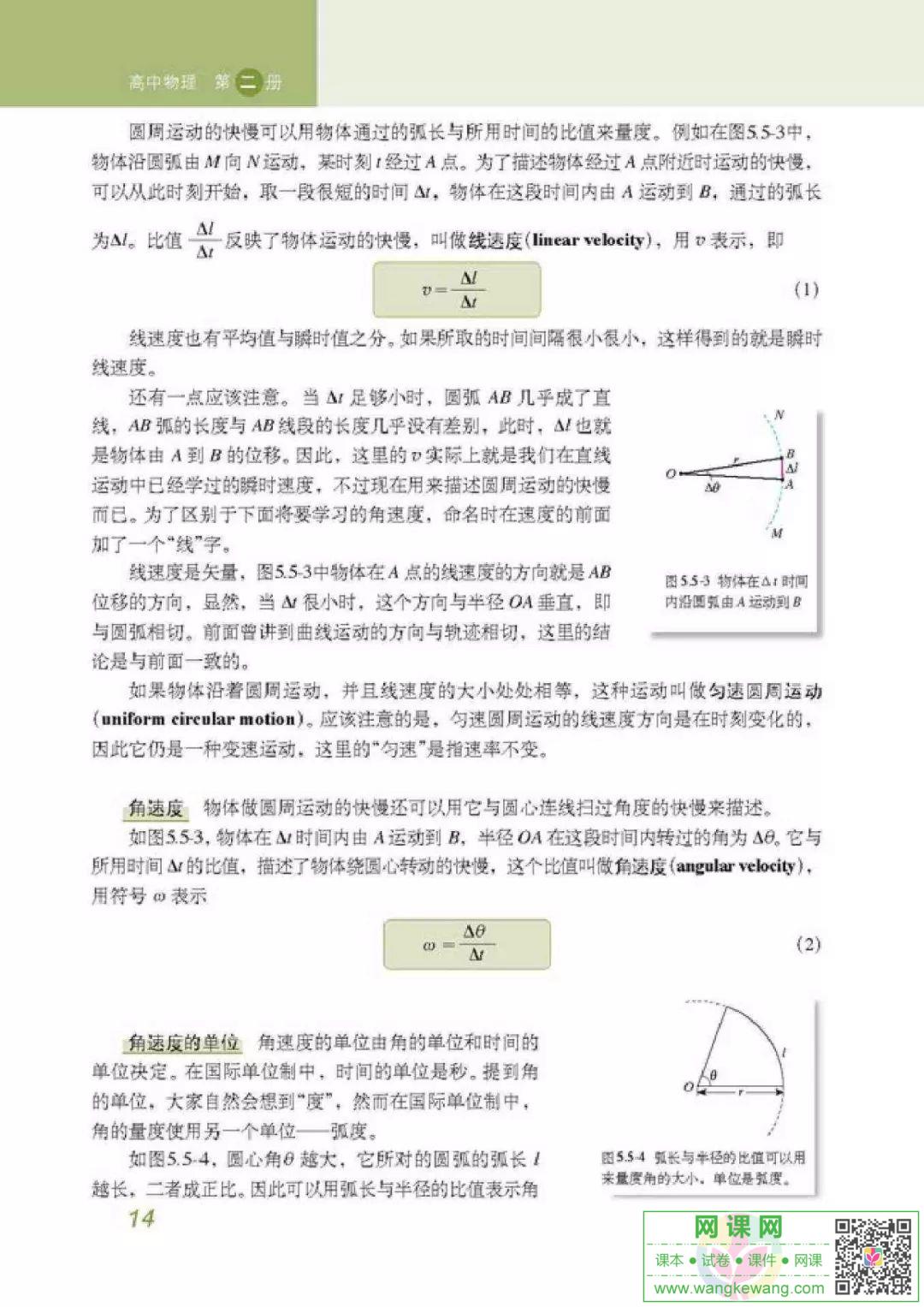 网课网