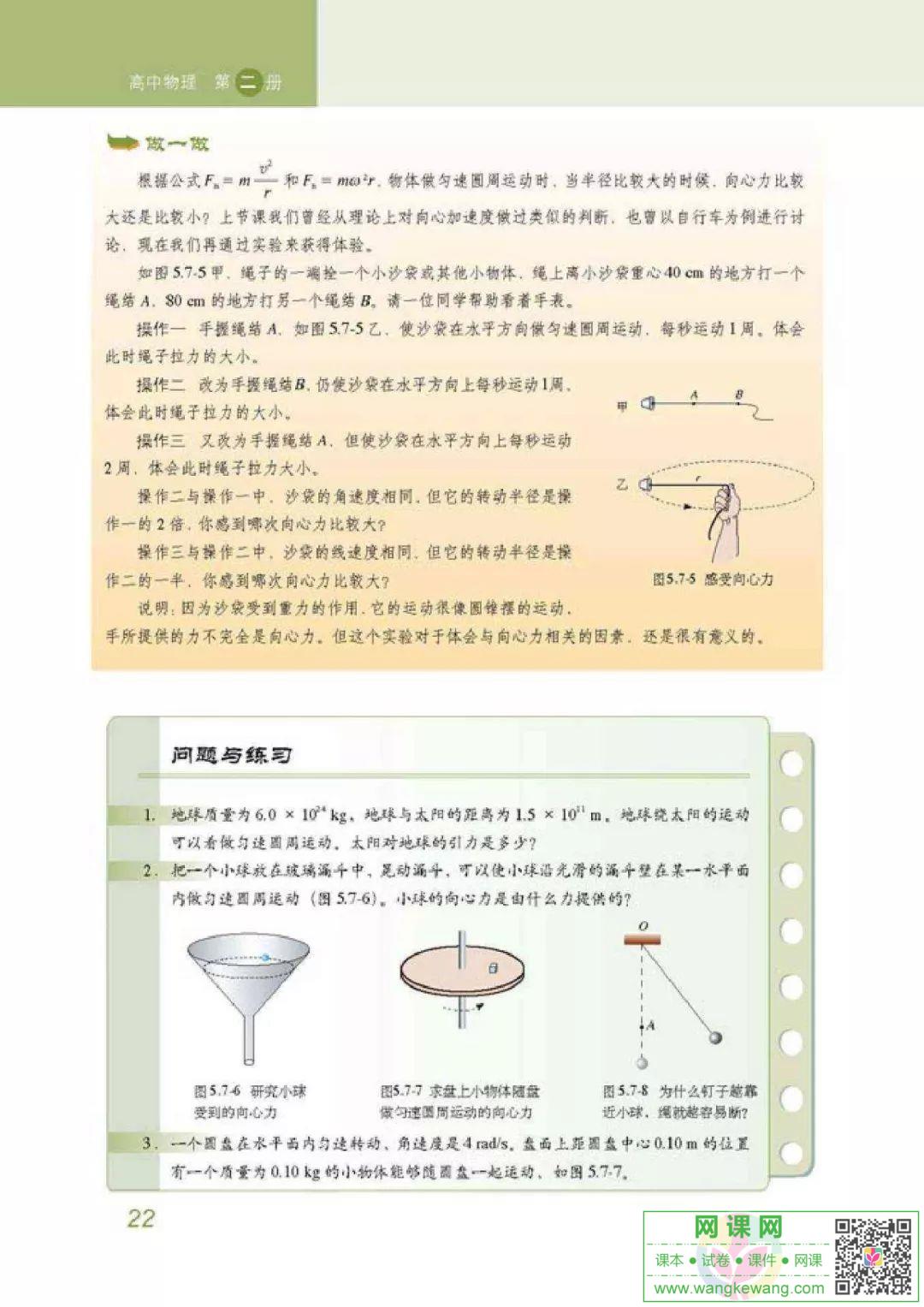 网课网