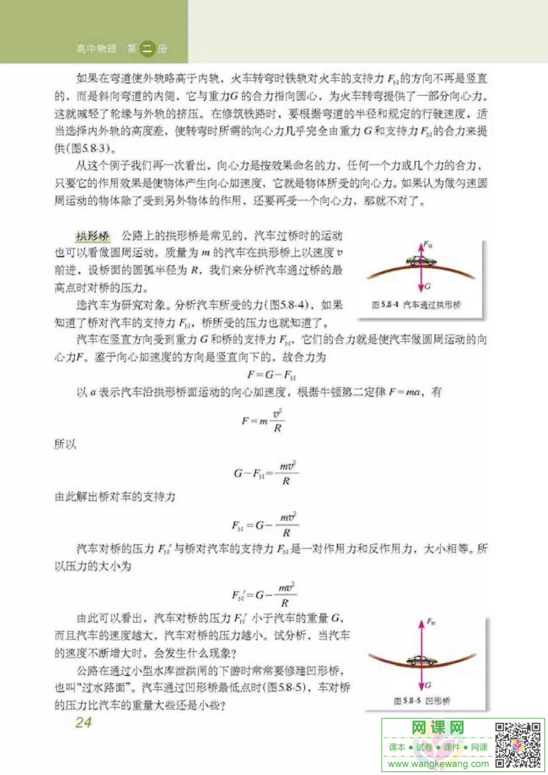 网课网