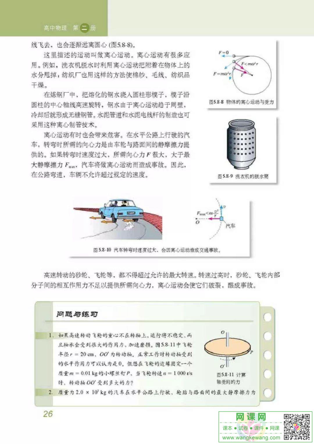 网课网