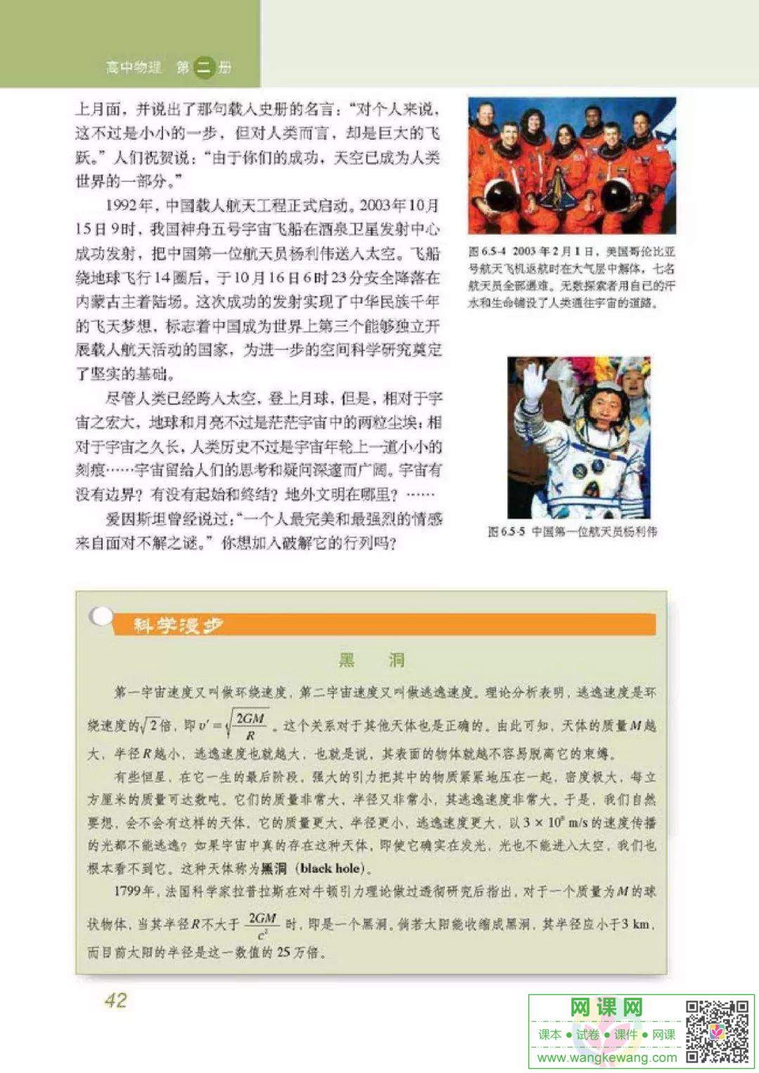 网课网