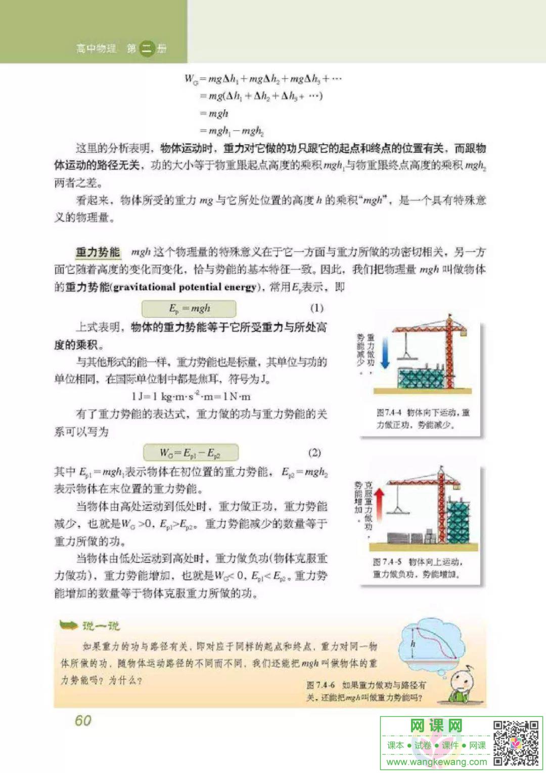 网课网