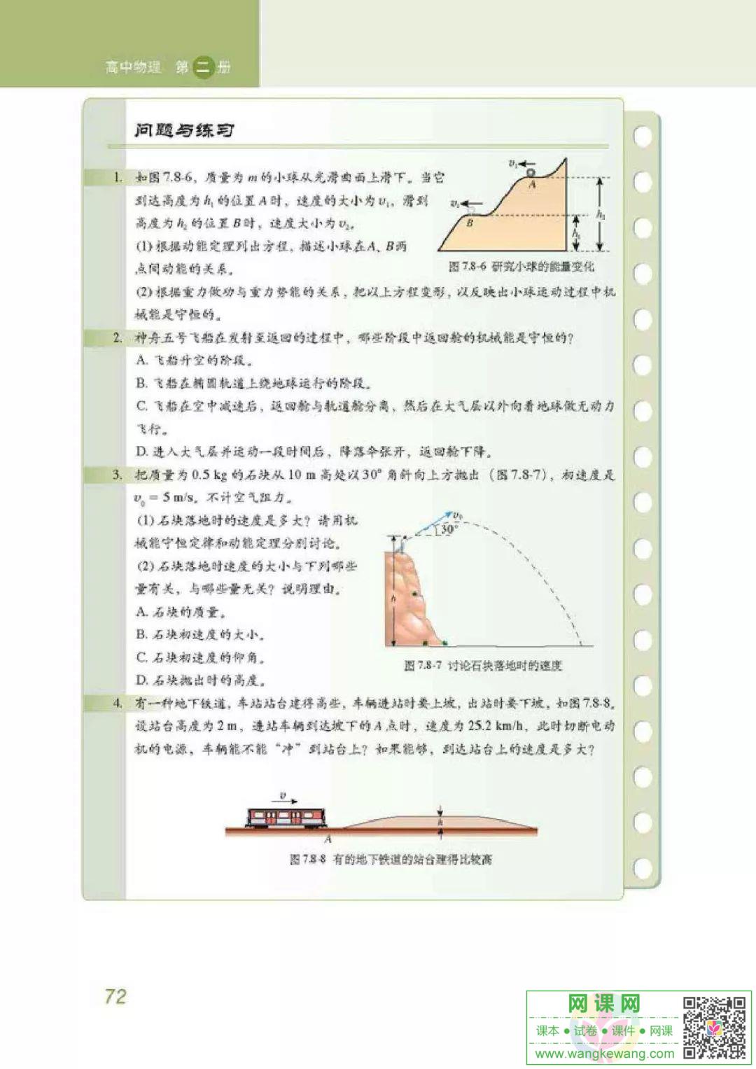 网课网