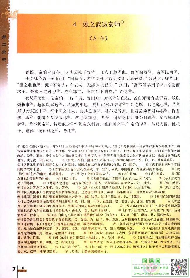 网课网