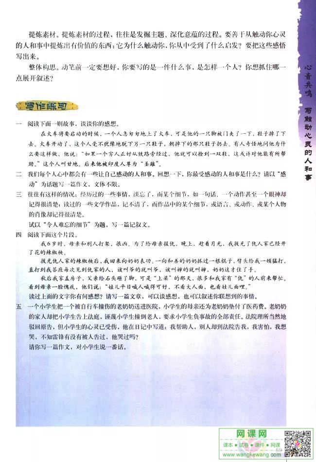 网课网