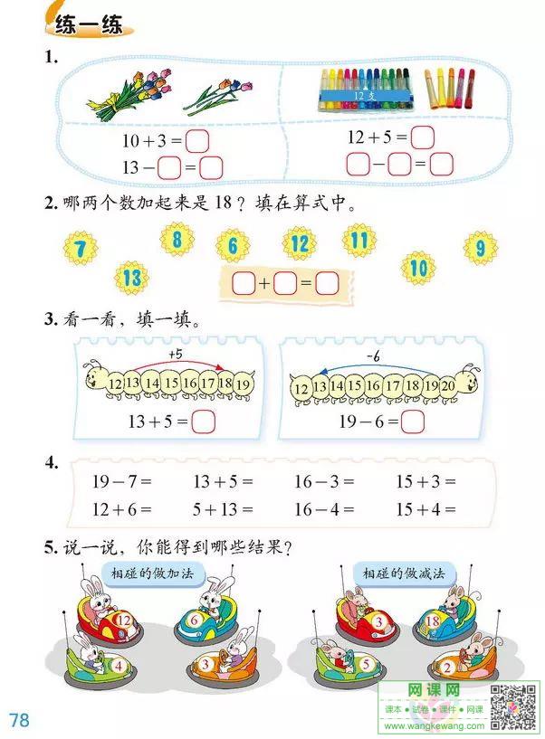 网课网